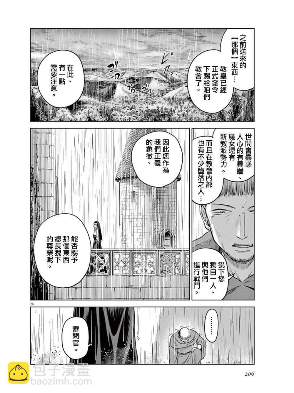 第5话23