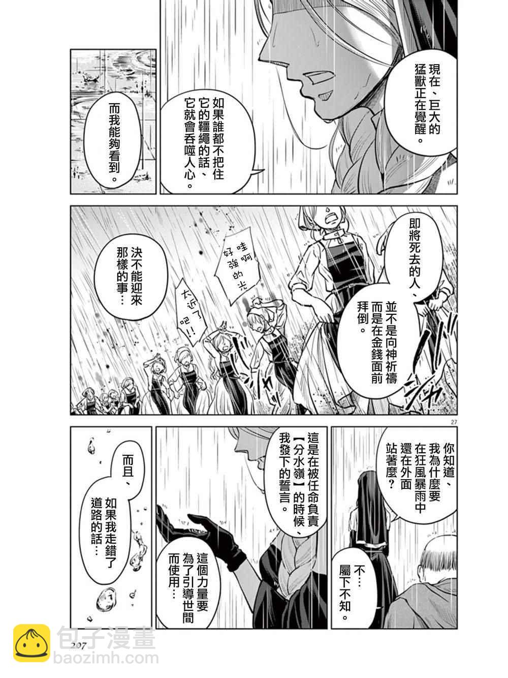 第5话24