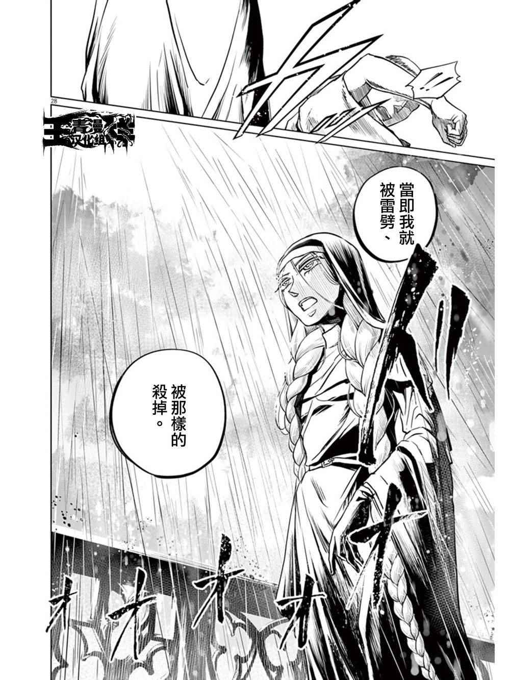 第5话25