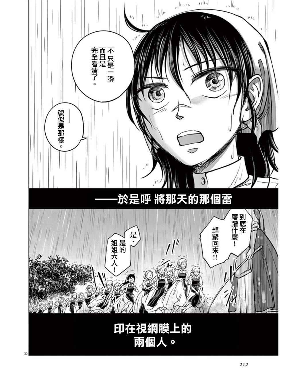 第5话29