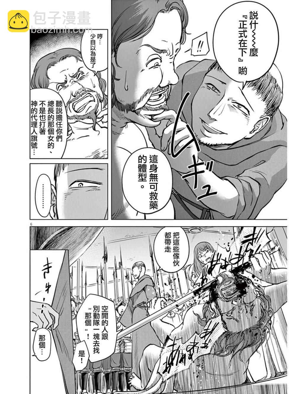 第5话3