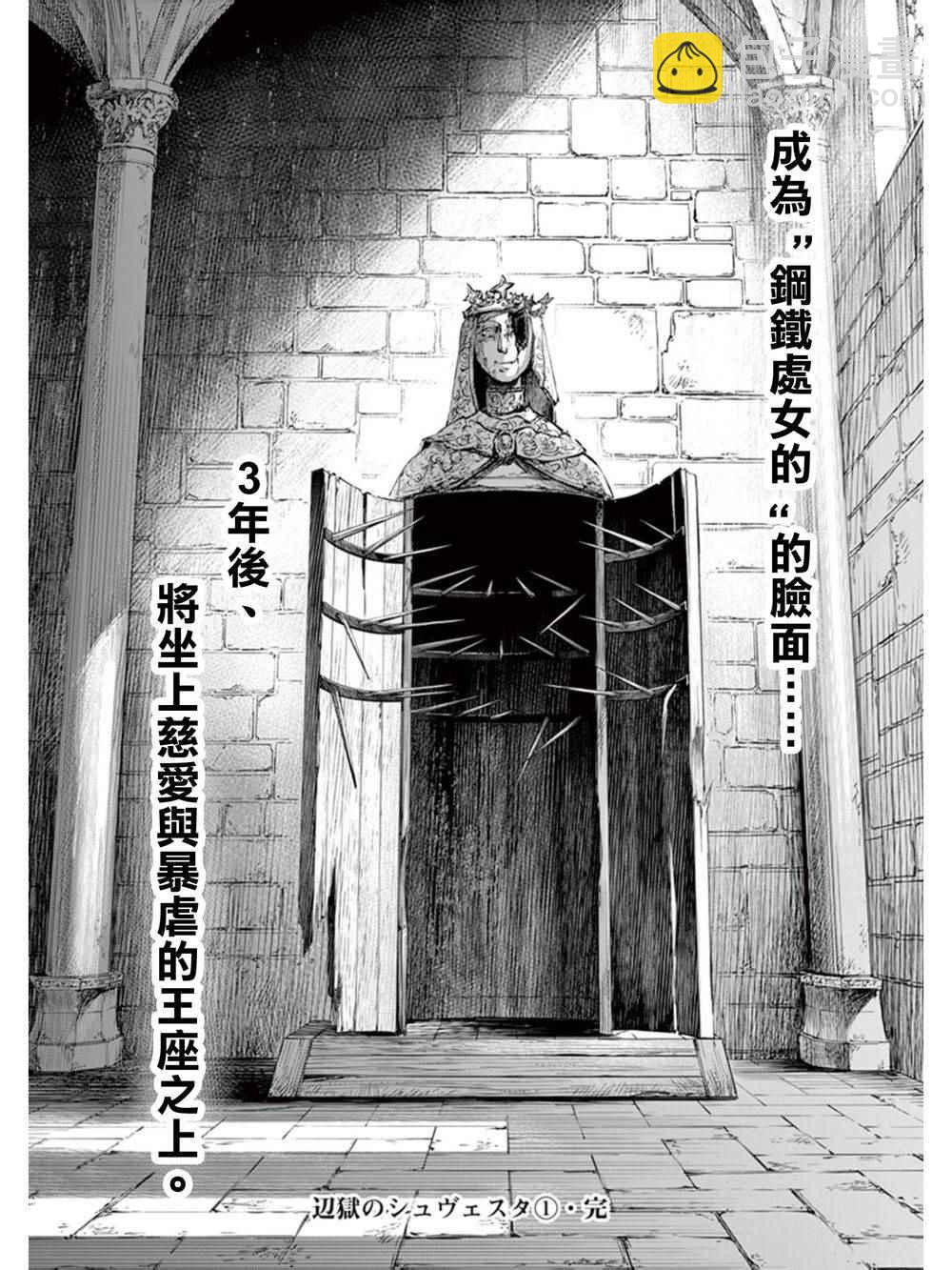 第5话31
