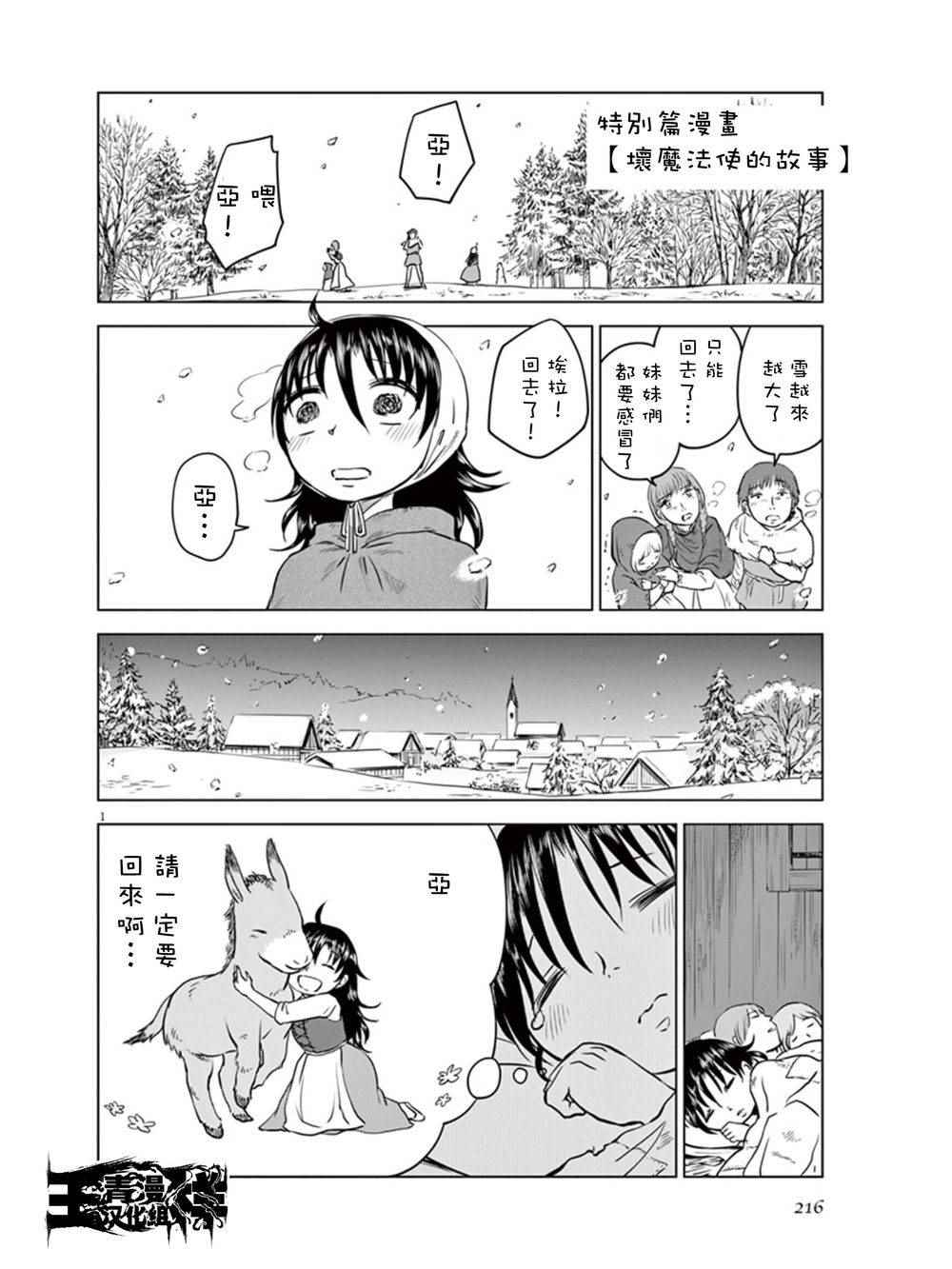 第5话32