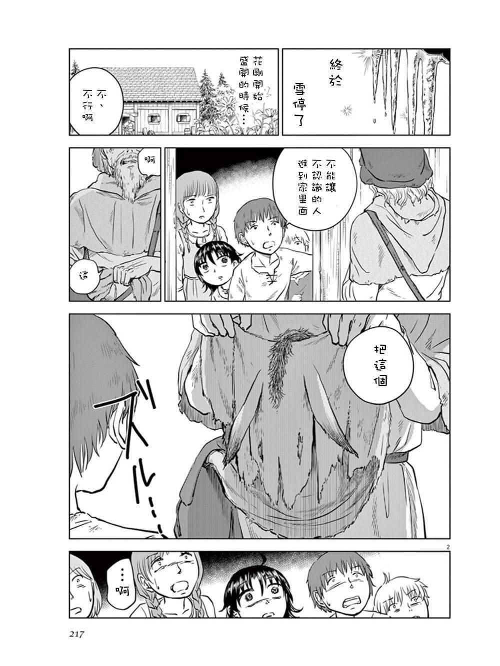 第5话33