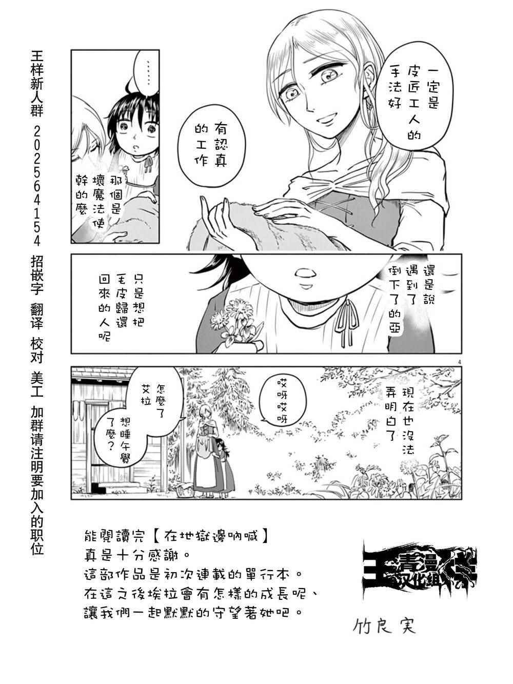 第5话35