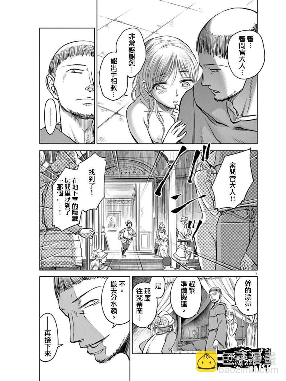 第5话4