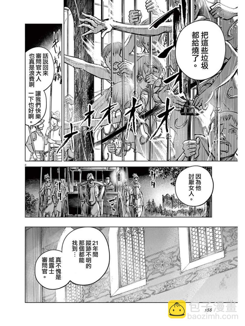 第5话5