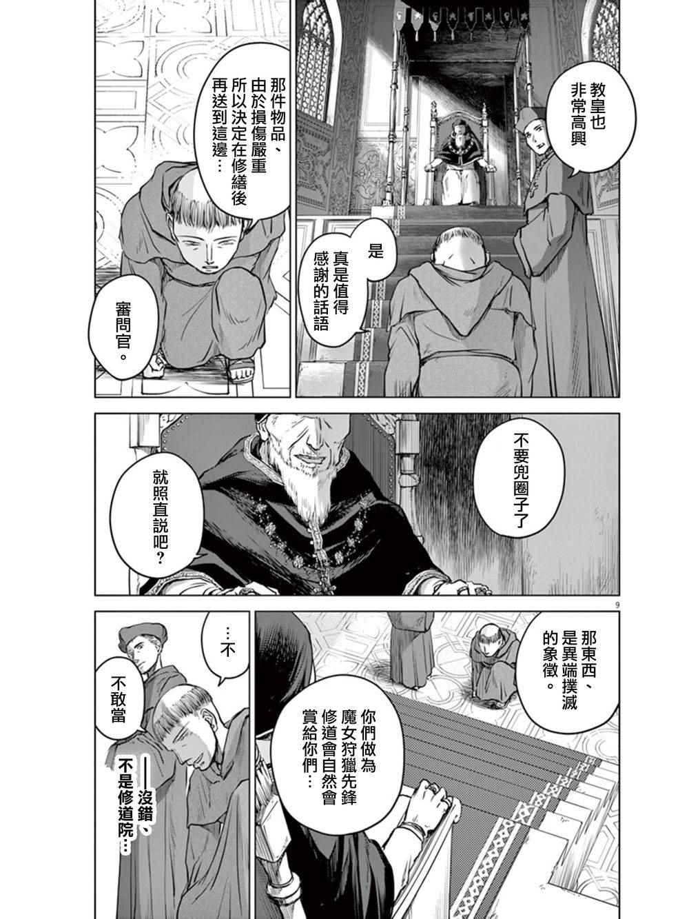 第5话6