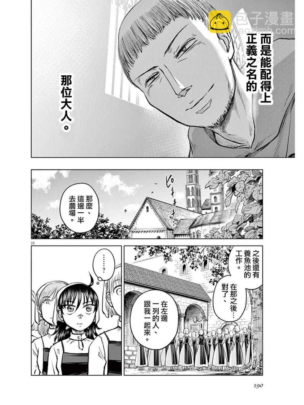 第5话7