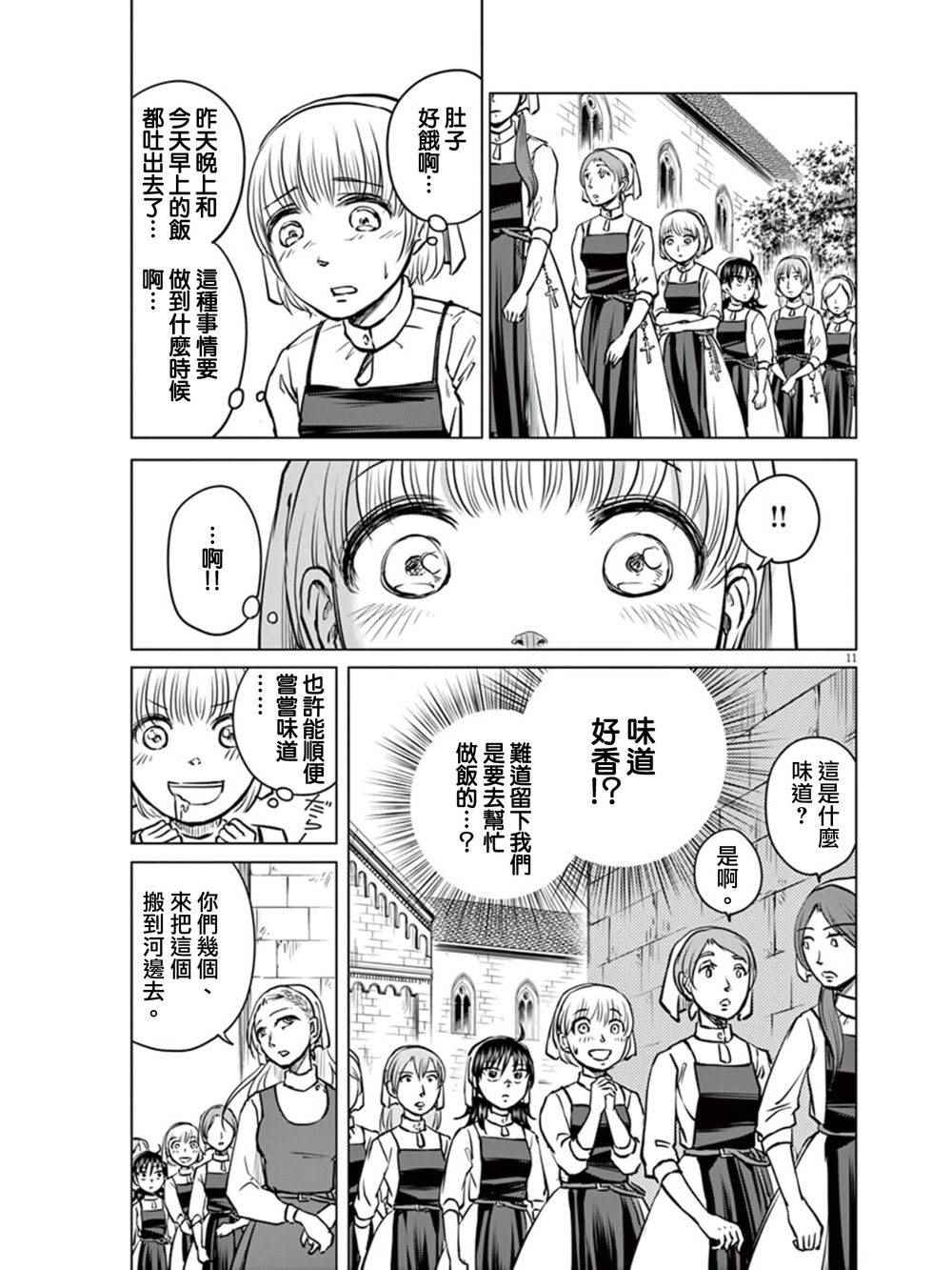 第5话8