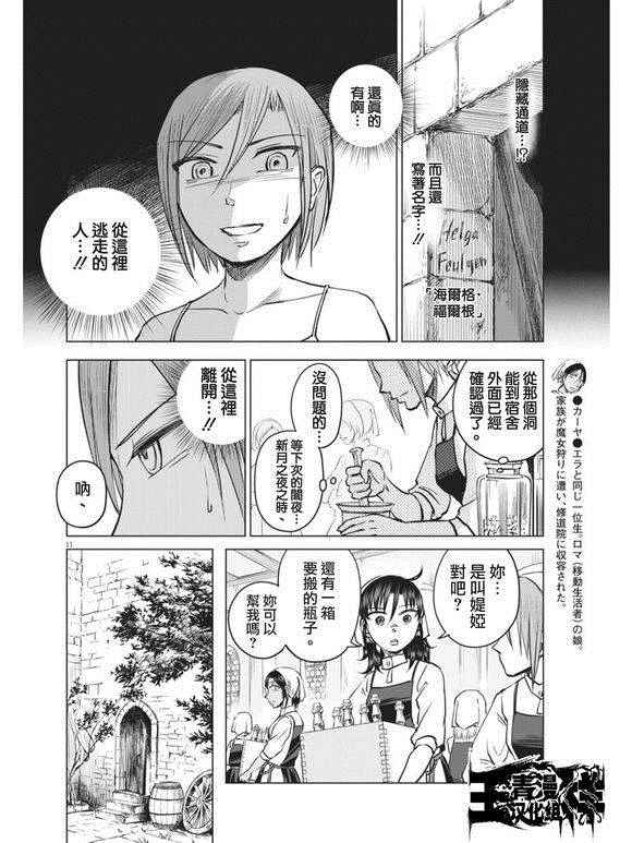 第6话10