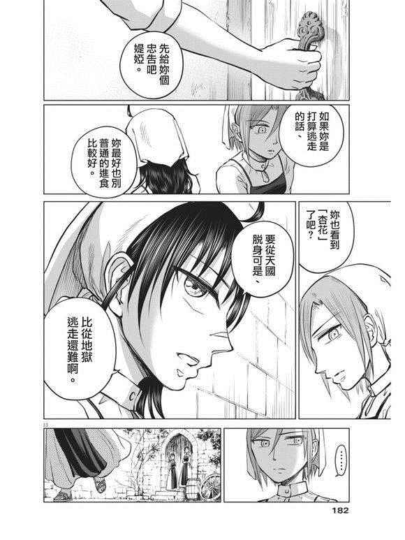 第6话12