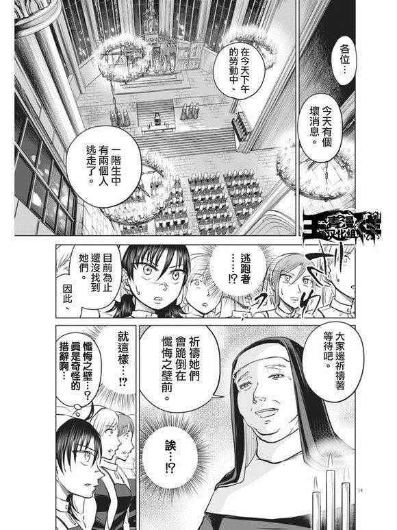 第6话13