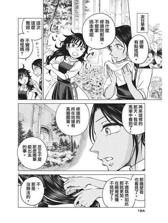 第6话14