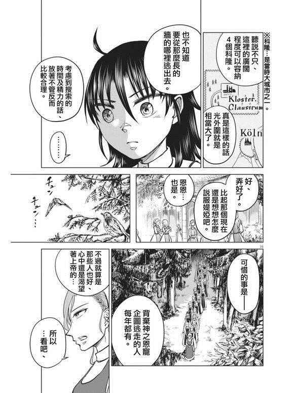 第6话15