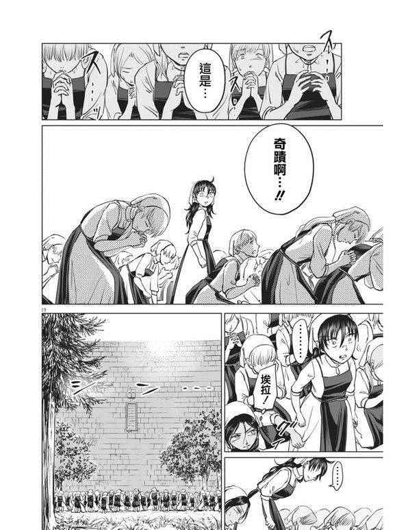 第6话17