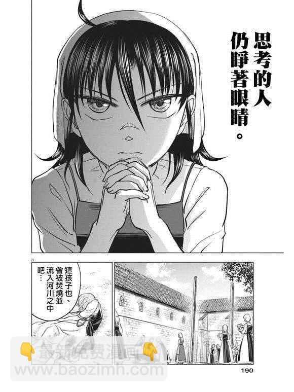 第6话19