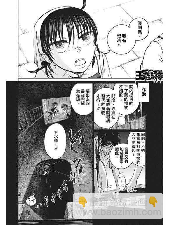 第6话2
