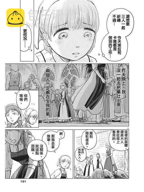 第6话20