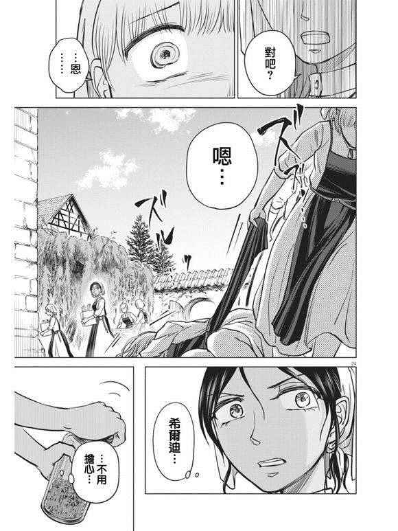 第6话22