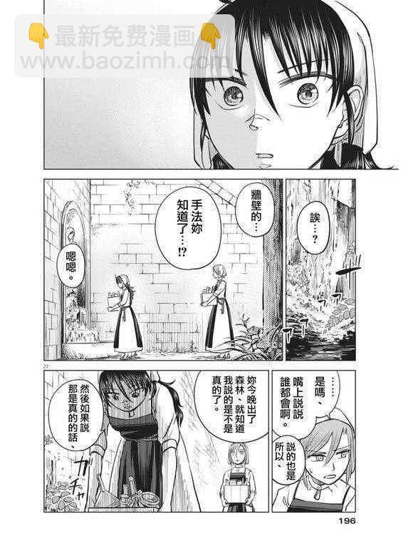 第6话25