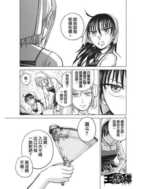 第6话26