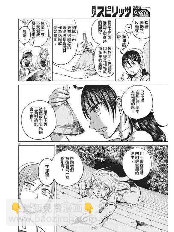 第6话27