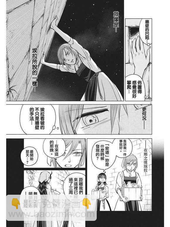 第6话30