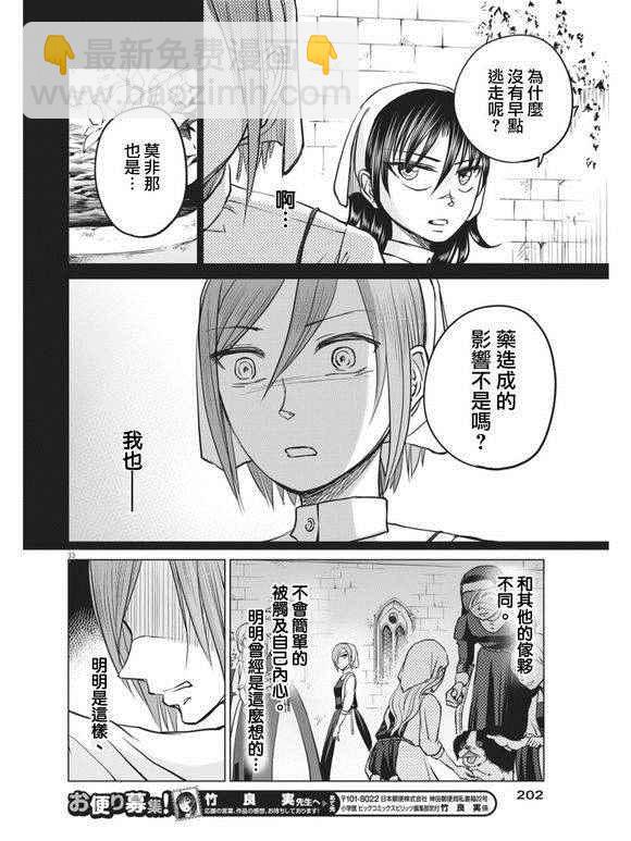 第6话31