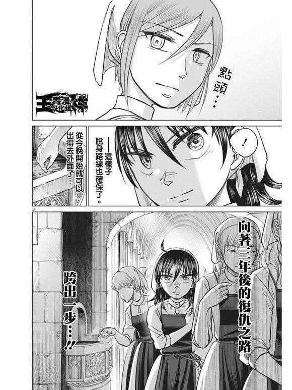 第6话33
