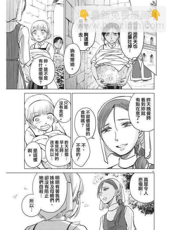 第6话34