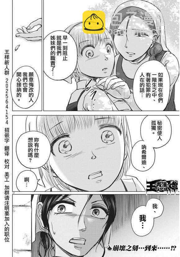 第6话35