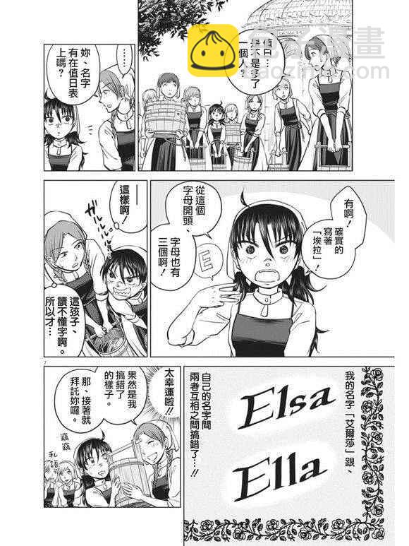 第6话6