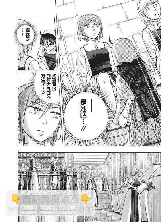 第6话8