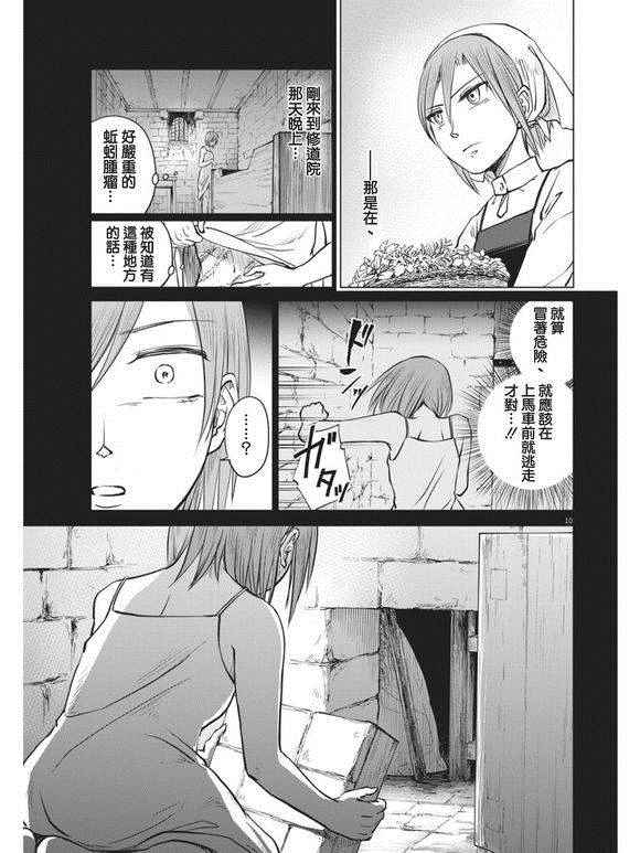 第6话9
