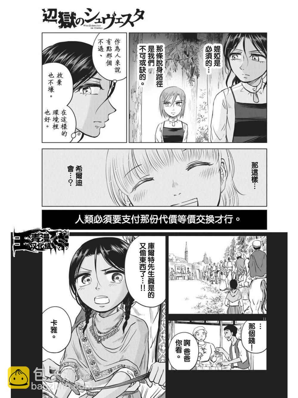 第7话10