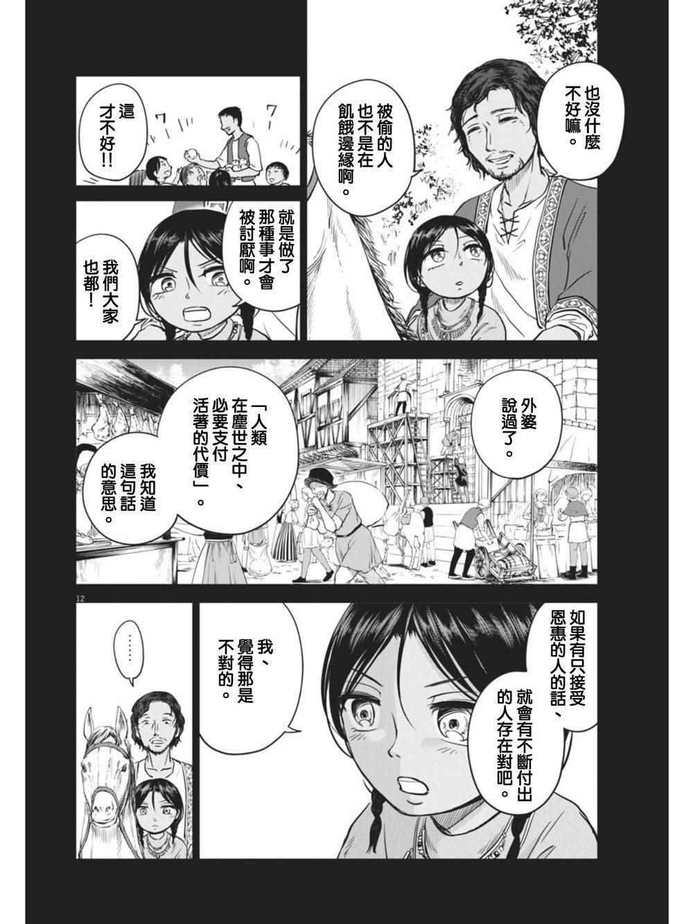 第7话11