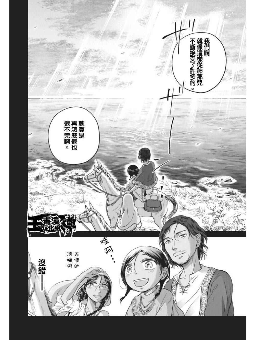 第7话13