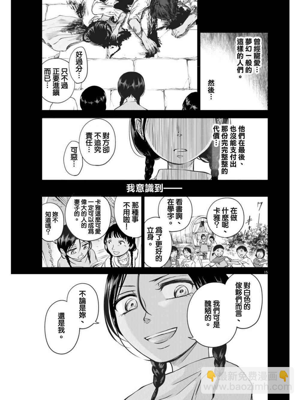 第7话14