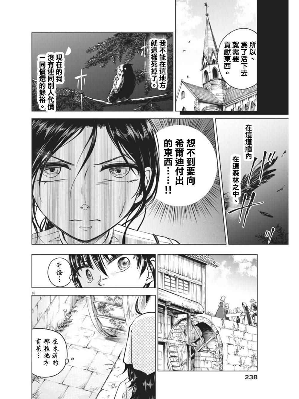 第7话15