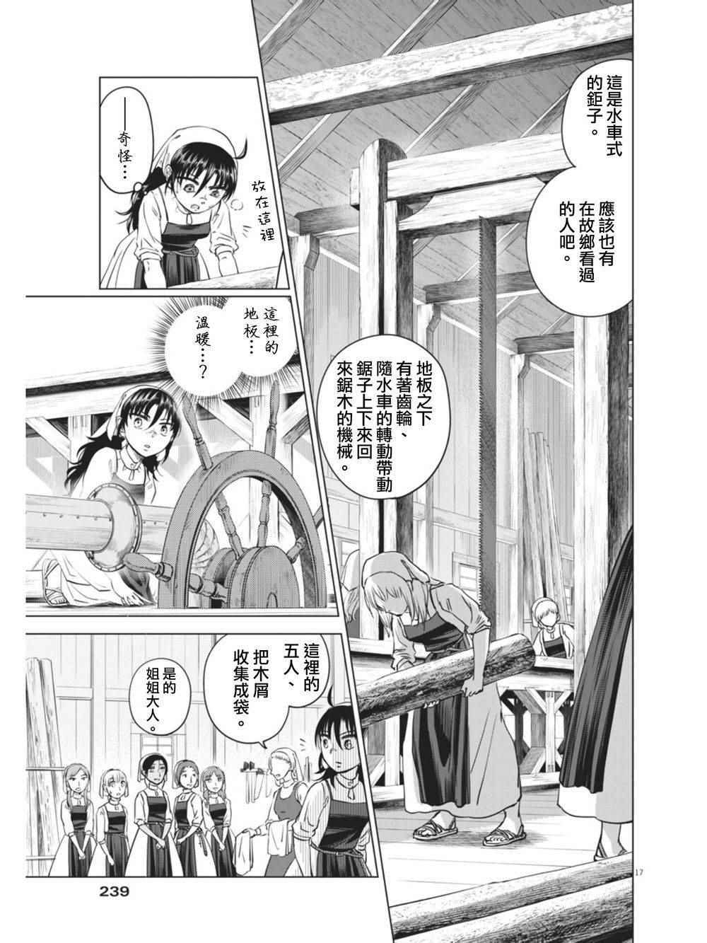 第7话16