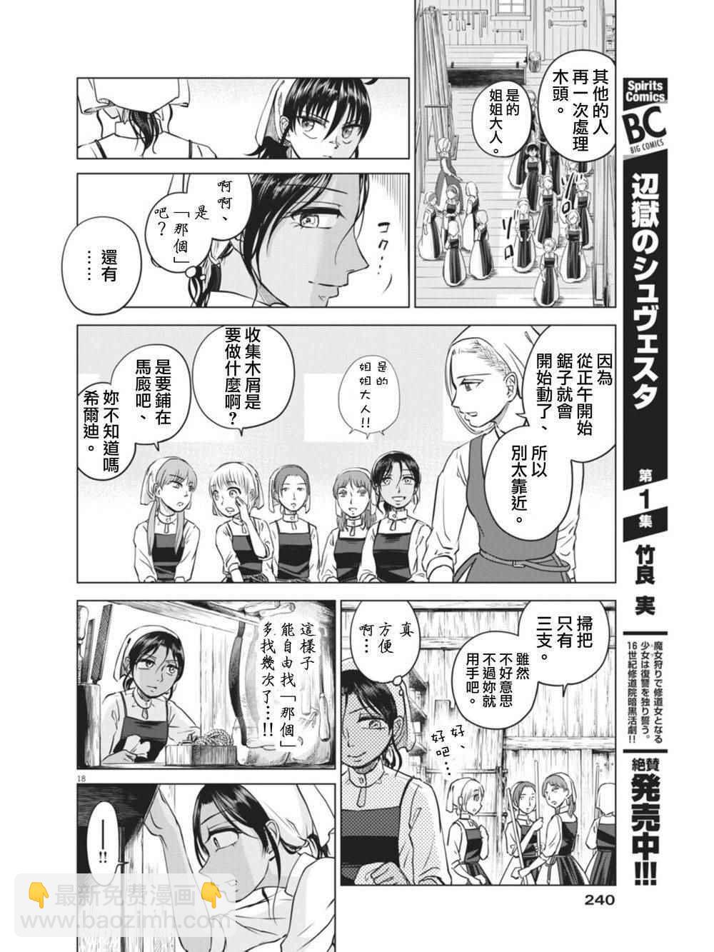 第7话17