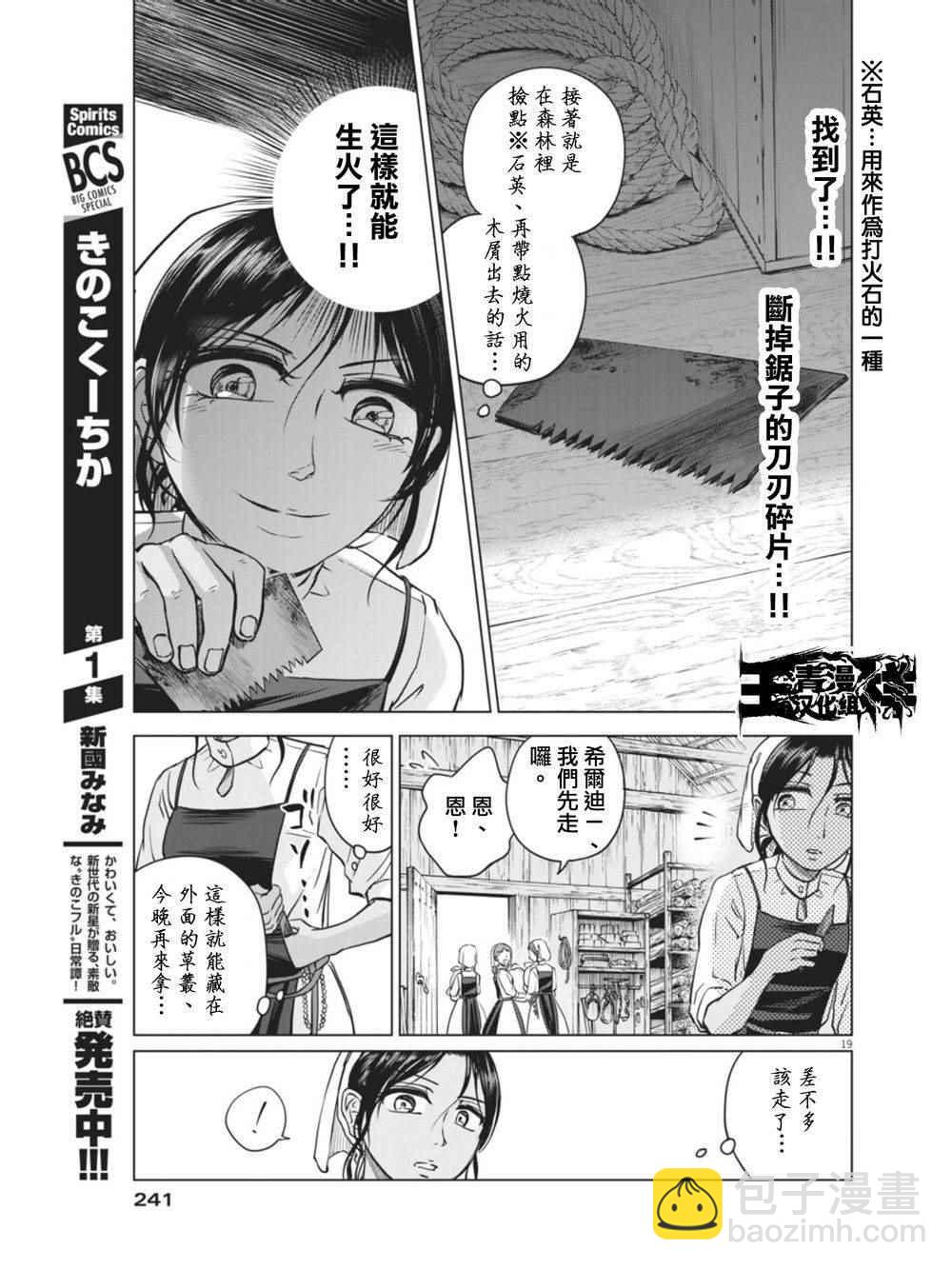 第7话18