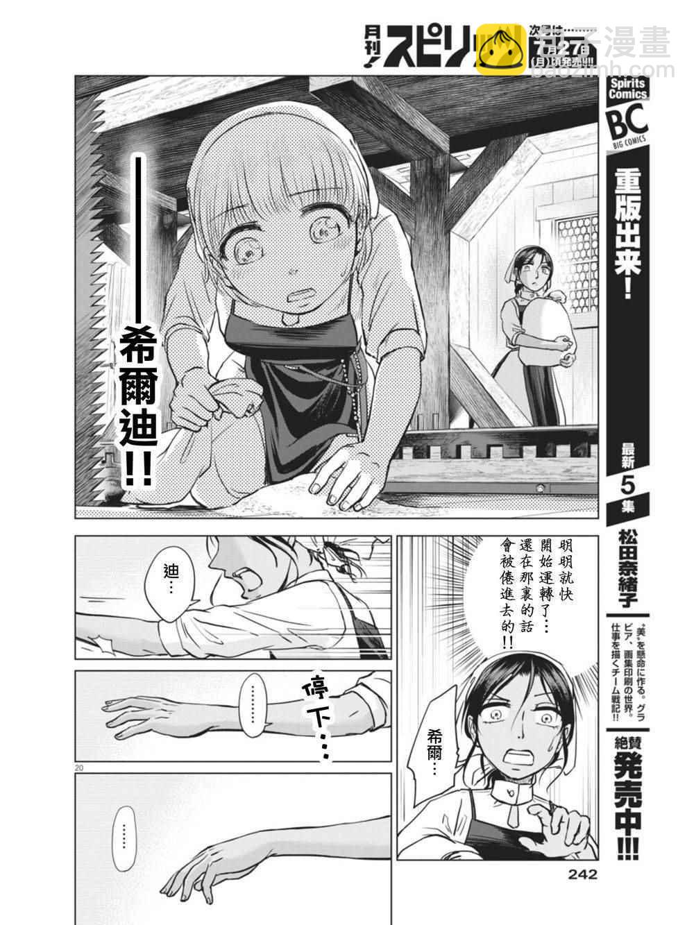 第7话19