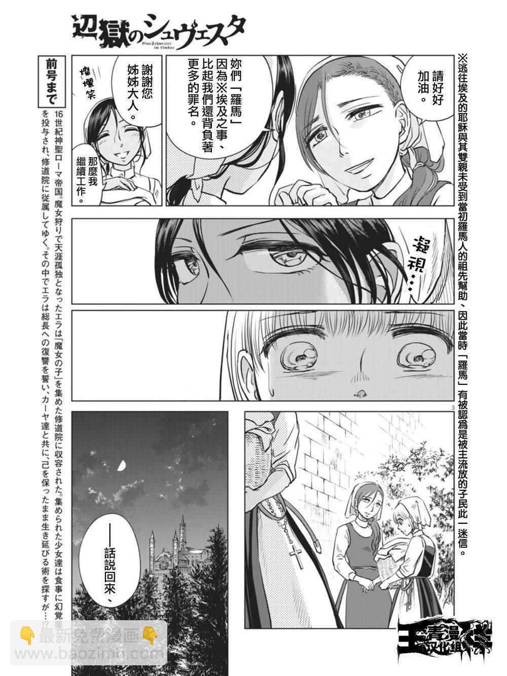 第7话2