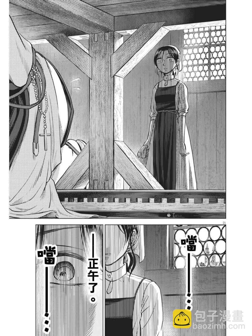 第7话20