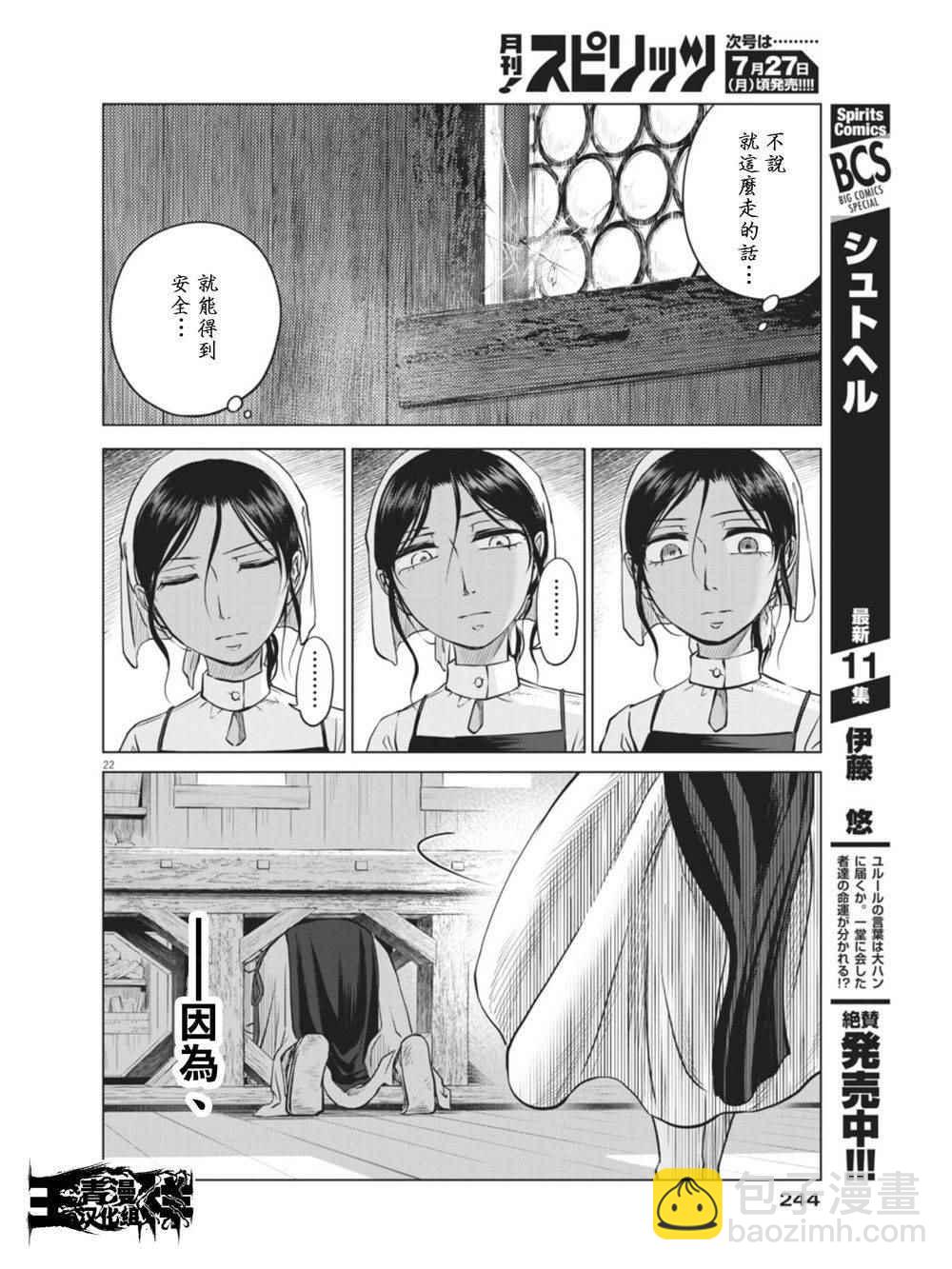 第7话21
