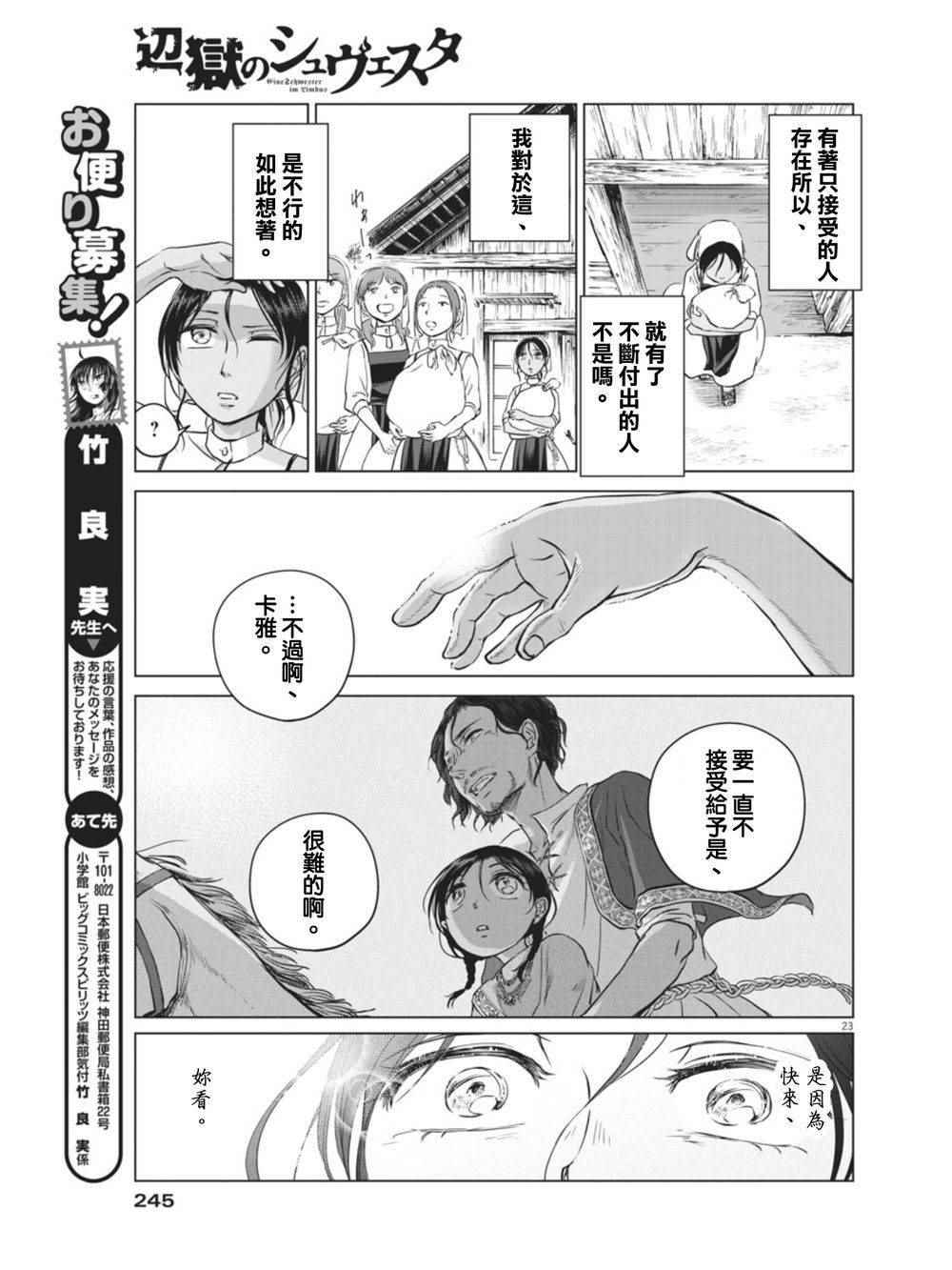 第7话22