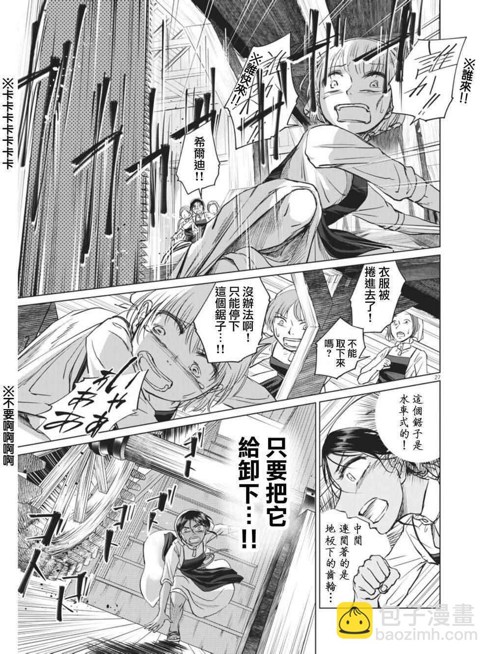 第7话25