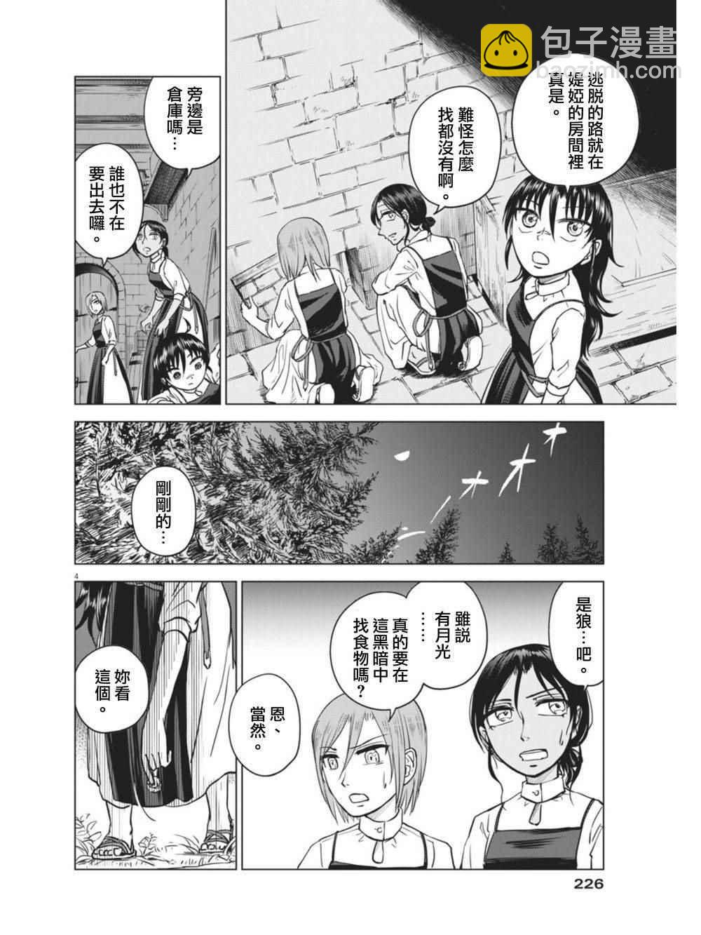 第7话3